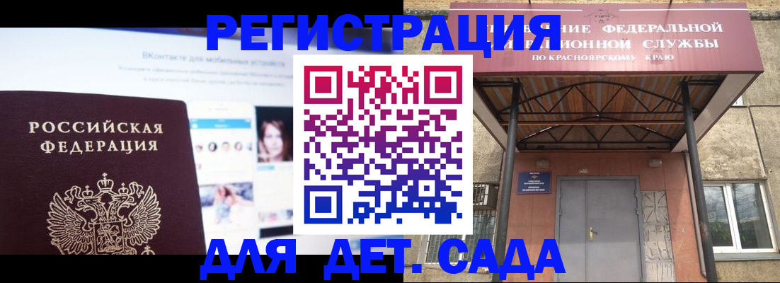 прописка в Новгородской области