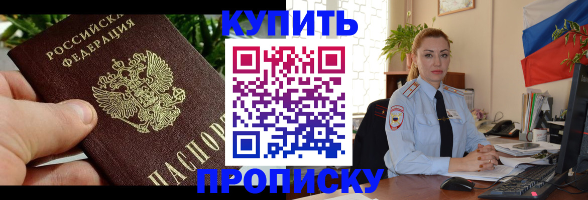временная регистрация недорого в Новгородской области