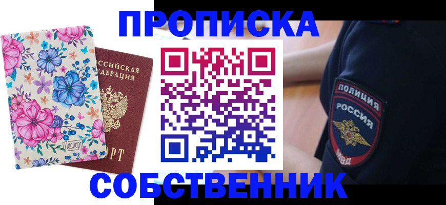 временная регистрация гарантия в Новгородской области